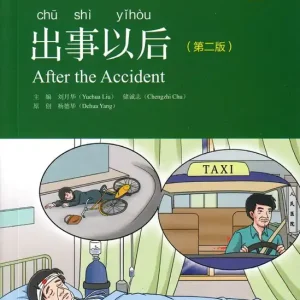 After the Accident, Level 2, 500 Words Level (Kinesiska)