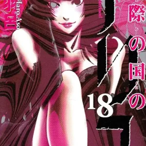 Alice in Borderland, vol 18 (Japanska)