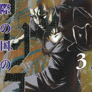 Alice in Borderland, vol 3 (Japanska)