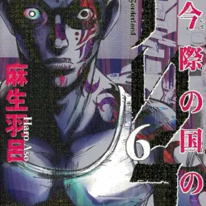 Alice in Borderland, vol 6 (Japanska)